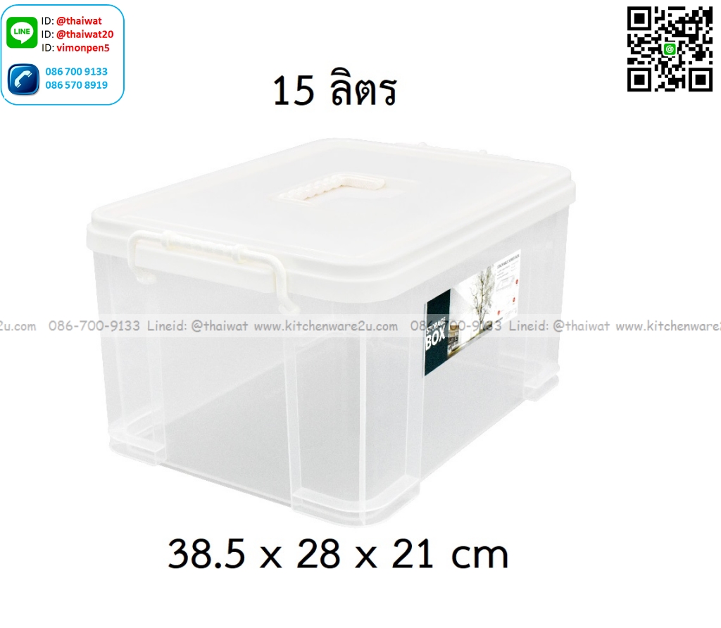 P13641 กล่องเอนกประสงค์มีหูหิ้ว 15 ลิตร (38.5*28*21 cm) เกรดเอ No.CK-015 (ราคาขายส่งต่อ 1 โหล: 12 ใบ:เฉลี่ย 155 บต่อใบ)