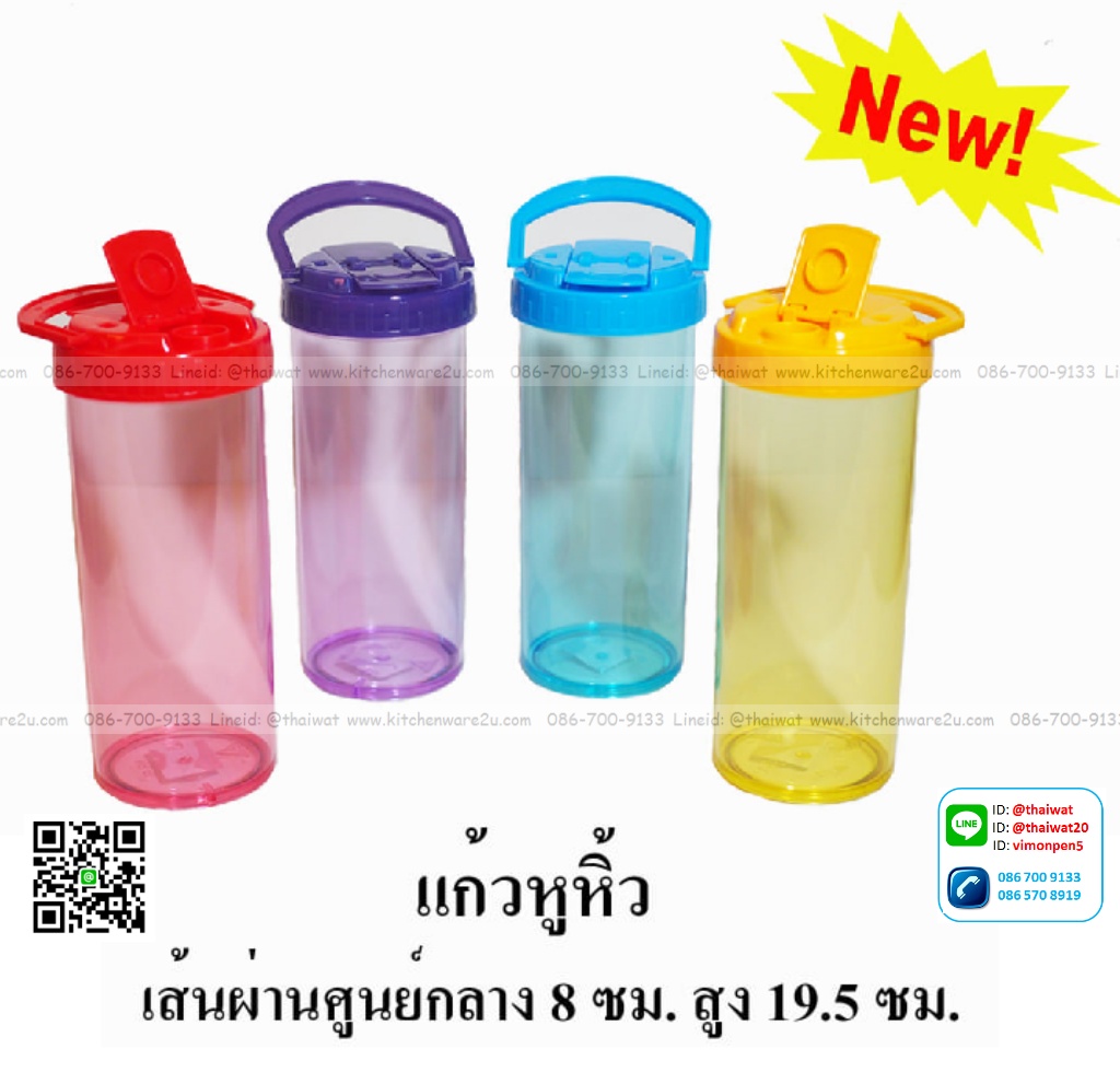 P10705 กระบอกน้ำใส หูหิ้ว คละสี (8*8*19.5 cm) No.723 ราคาขายส่ง 1 โหล :12 ใบ: 180 บ/โหล