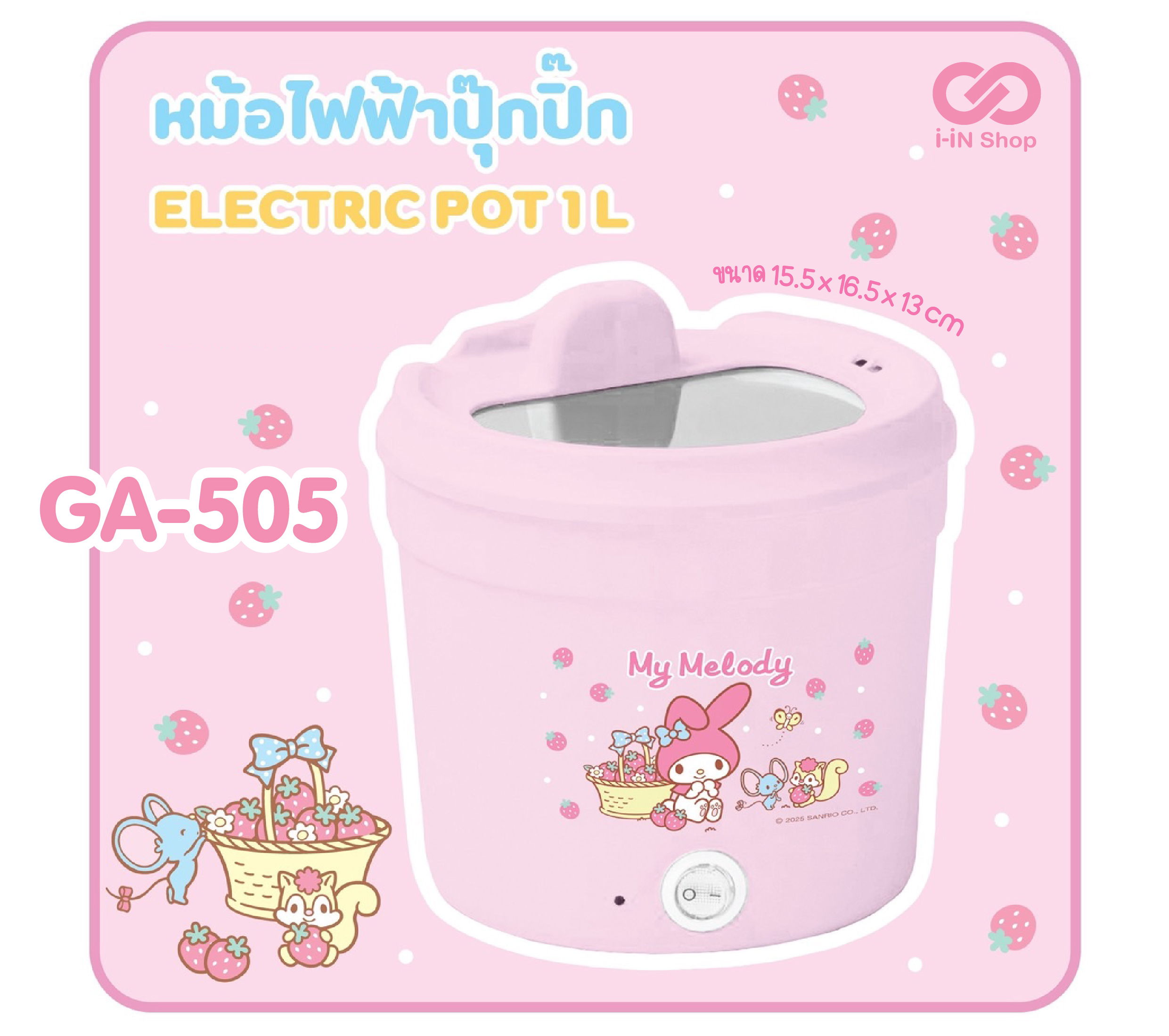 (PREORDER) หม้อไฟฟ้า 1 ลิตร My Melody GA-505 แพ็คละ 480 บาท/ 3ชิ้น (ชิ้นละ 160 บาท)