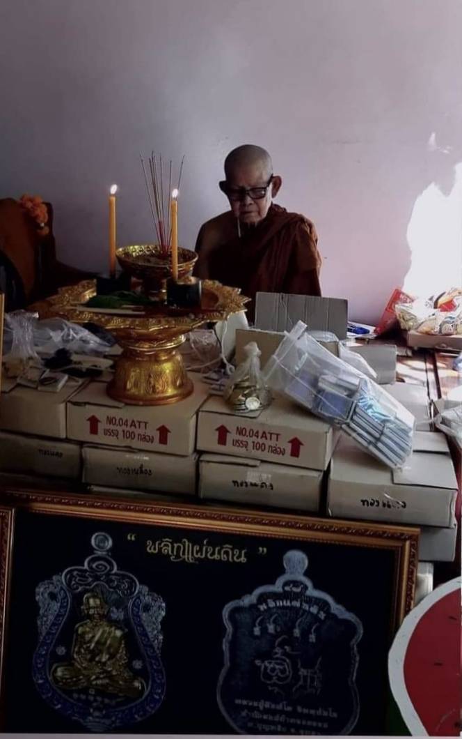 เหรียญเสมา พลิกแผ่นดิน ❇เนื้อทองเหลืองกะไหล่ทองลงยา. เลข5. สร้าง 98เหรียญ. (หลวงปู่สิงห์โต สำนักสงฆ์ป่าทรงธรรม)