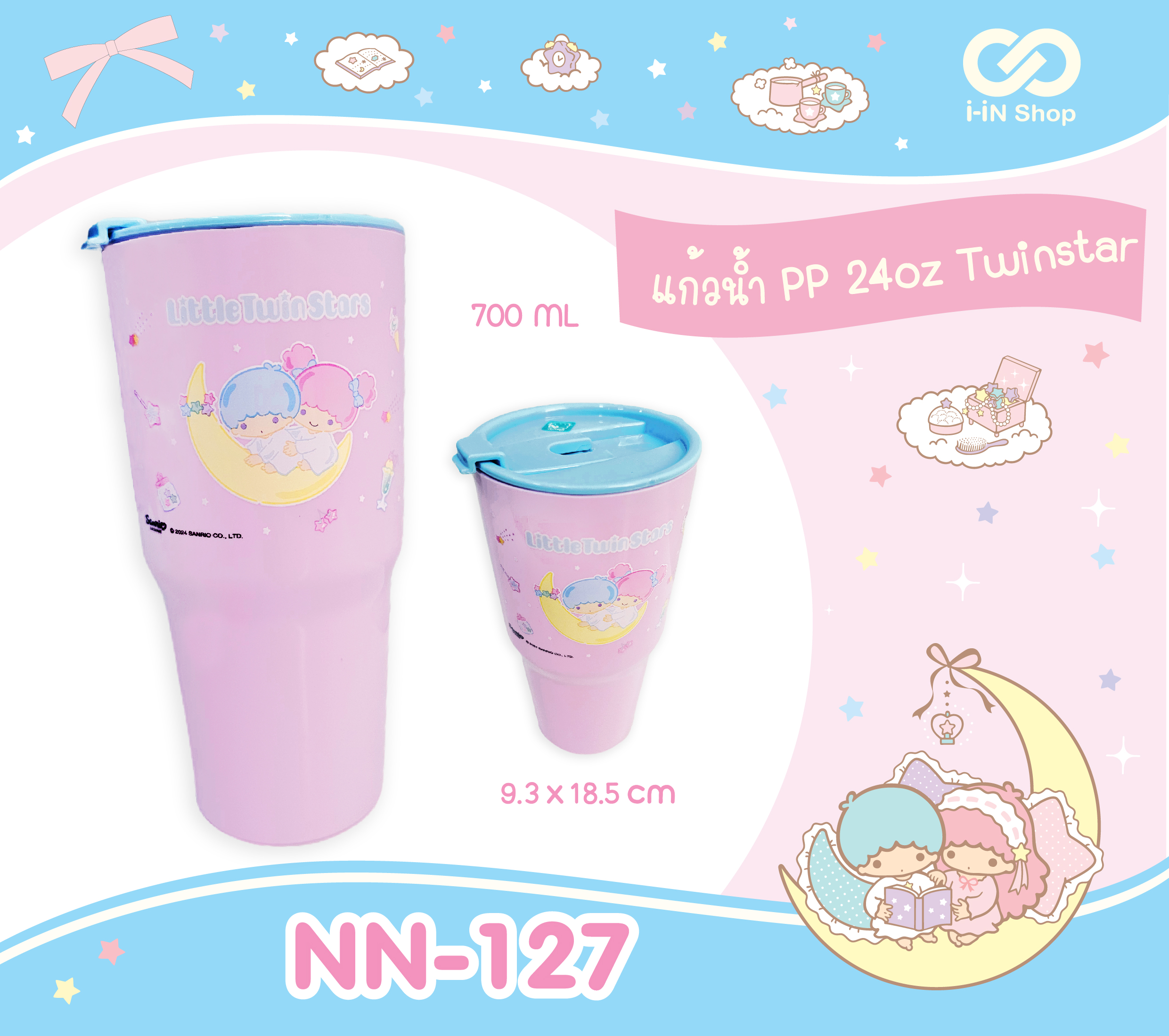 แก้วน้ำ PP 24oz Twinstar NN-127 โหลละ 216 บาท (ชิ้นละ 18 บาท)