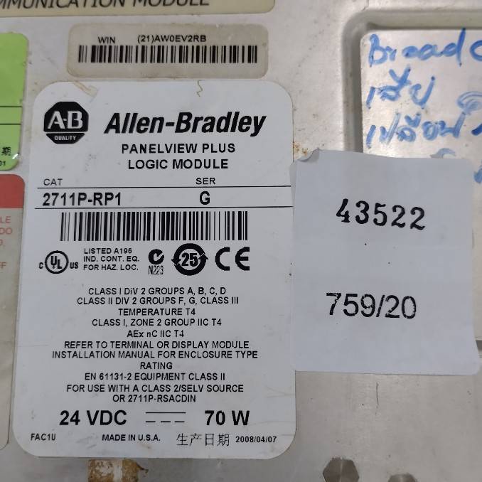 LCD TOUCH SCREEN " ALLEN-BRADLEY " MODEL : 2711P-RP1 #43522