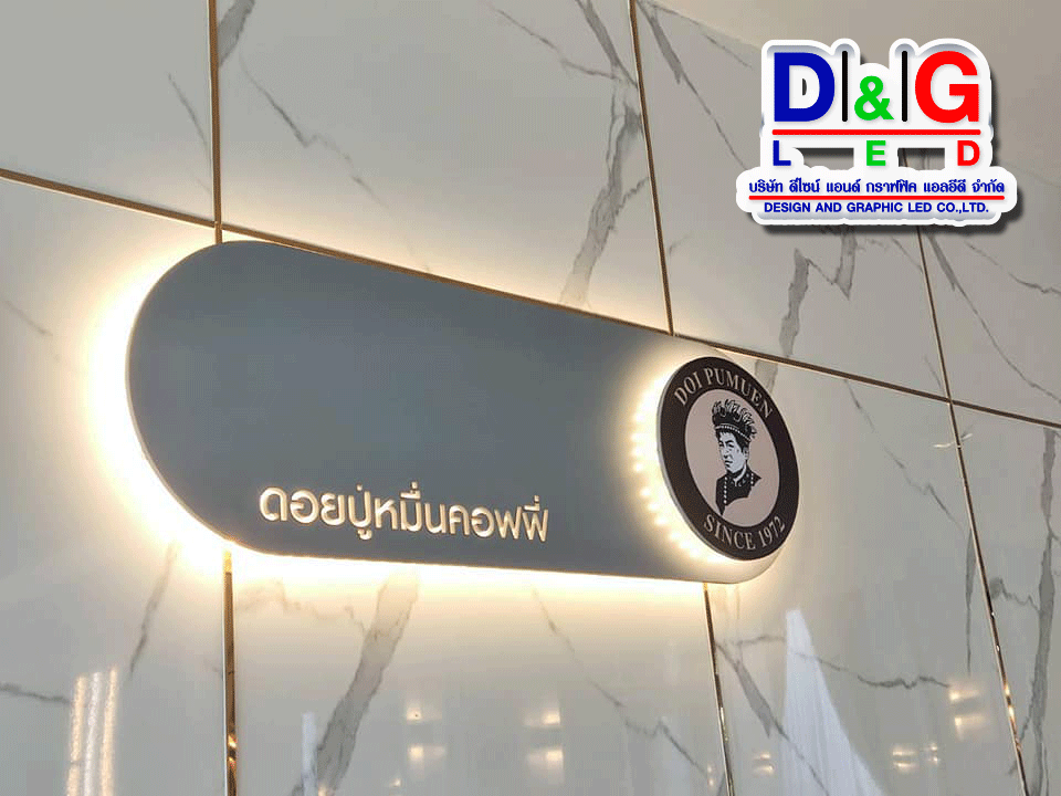 ป้ายพลาสวูต ฉลุตัวอักษร