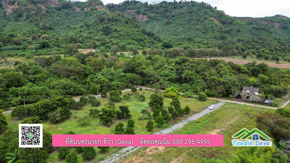 ที่ดินนครนายก วิวภูเขา ราคาเริ่มต้น 867,600 บาท ⭐ ทำเลแบบนี้ หาไม่ได้อีกแล้ว