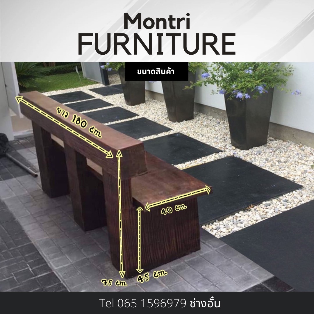 เก้าอี้สนามพนักพิง เก้าอี้ปูนลายไม้ ม้านั่งเล่นในสวน เก้าอี้ปูนพนักพิงลายไม้ ขนาดยาด 180 cm.