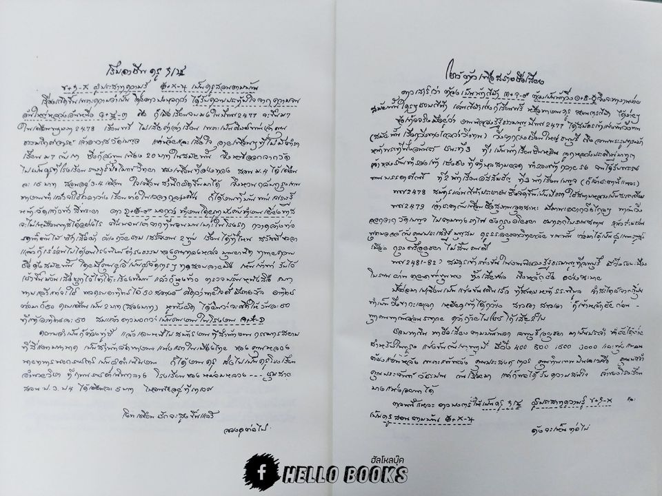 ชีวประวัติ จากโหราศาสตร์ยูเรเนียน