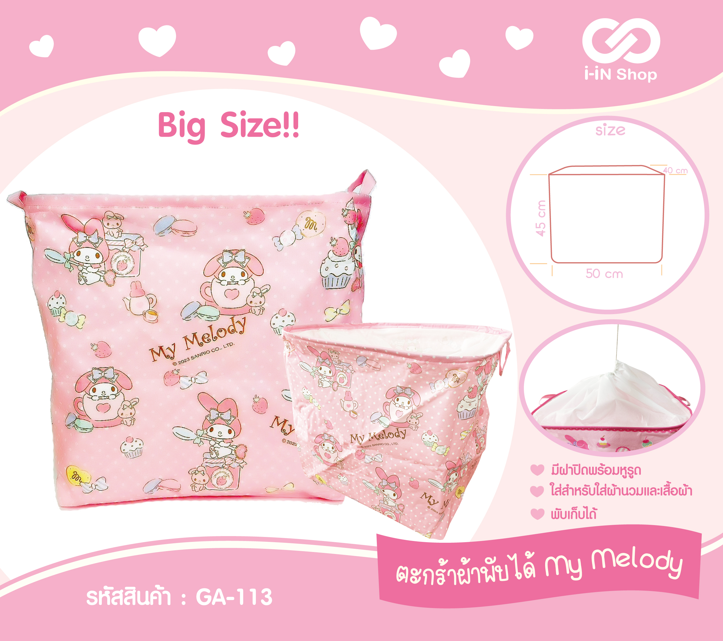 ตะกร้า Big size MM ชากาแฟ GA-113 แพ็คละ 270 บาท/3ชิ้น (ชิ้นละ 90 บาท)