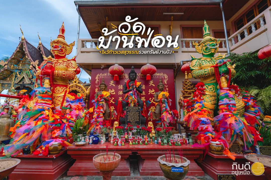 เหรียญท้าวเวสจำปี เนื้อชนวน วัดบ้านฟ่อน จ.เชียงใหม่ 2563