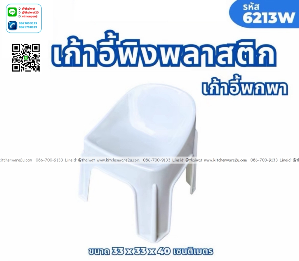 P09699 เก้าอี้พนักพิง แฟนซีเด็ก สีสวย (ราคาขายส่งต่อ 1 โหล :12 ตัว: เฉลี่ย 105 บต่อตัว)