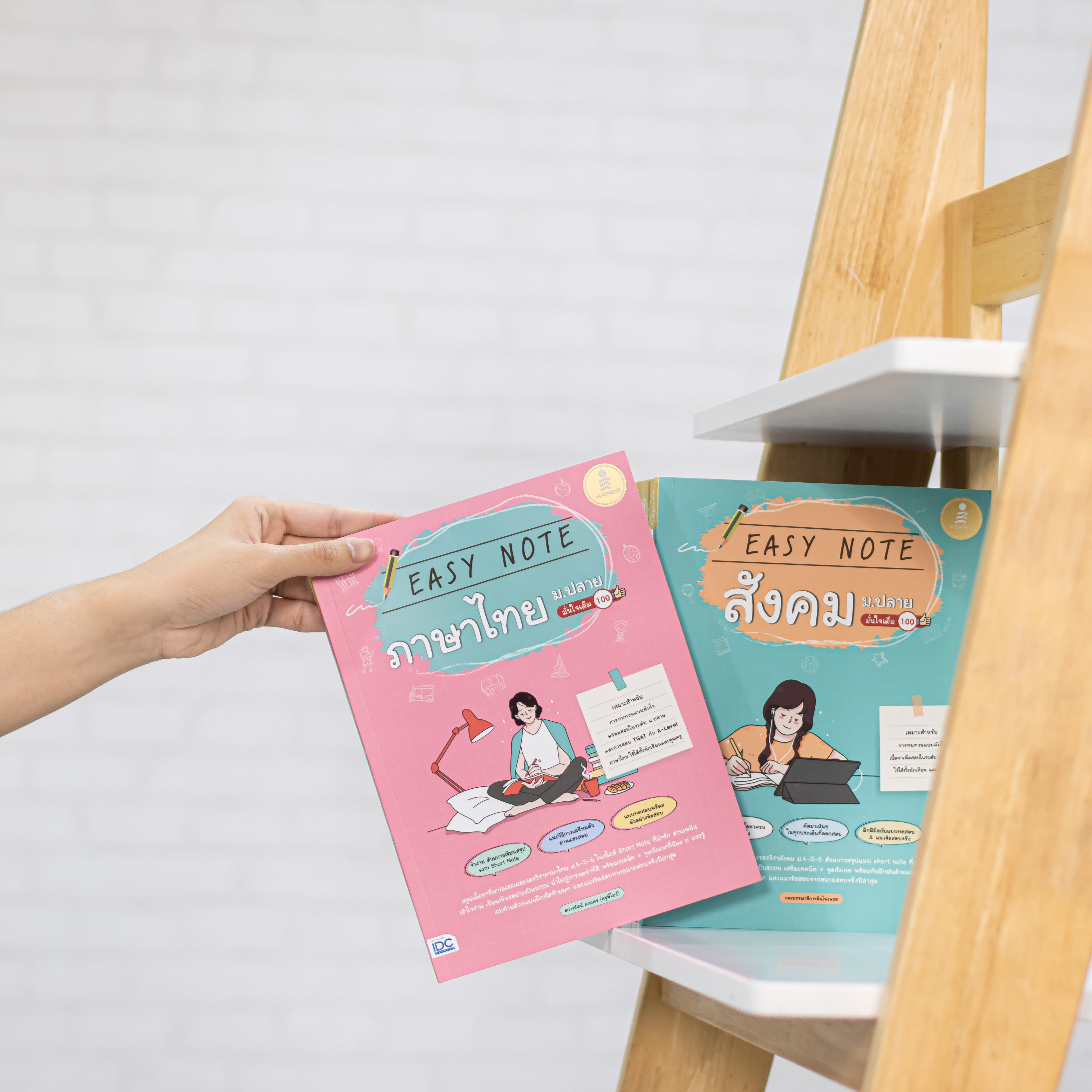Infopress (อินโฟเพรส) หนังสือ Easy Note ภาษาไทย ม.ปลาย มั่นใจเต็ม 100 - 73438