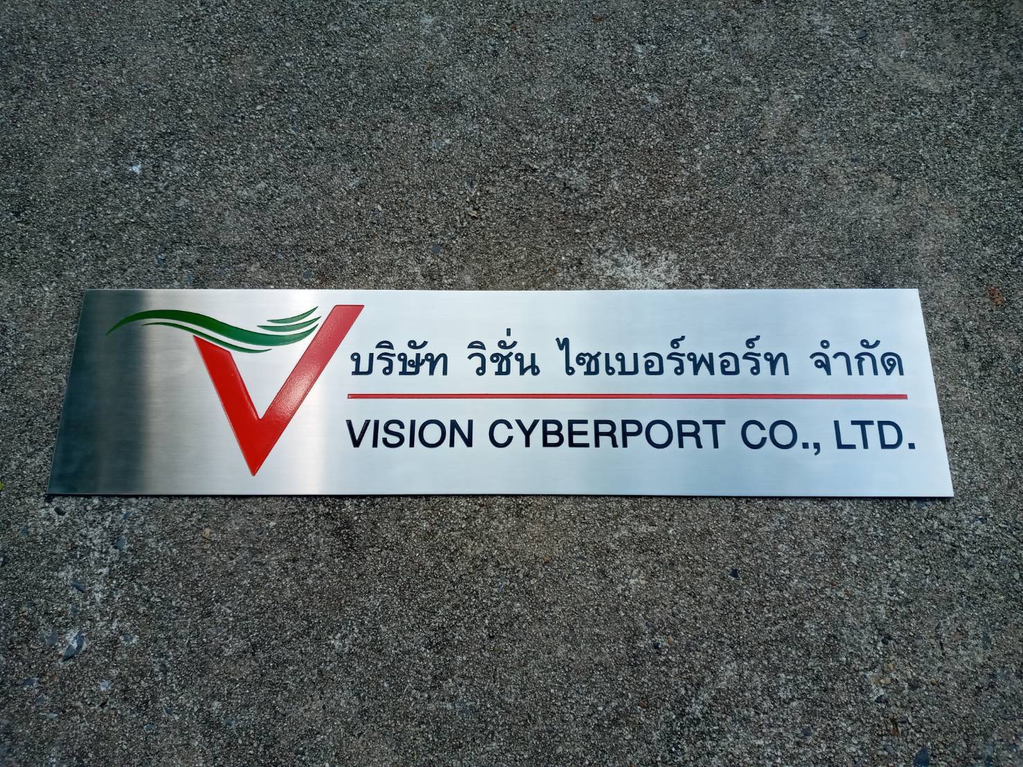 #ป้ายสแตนเลสกัดกรดบริษัท