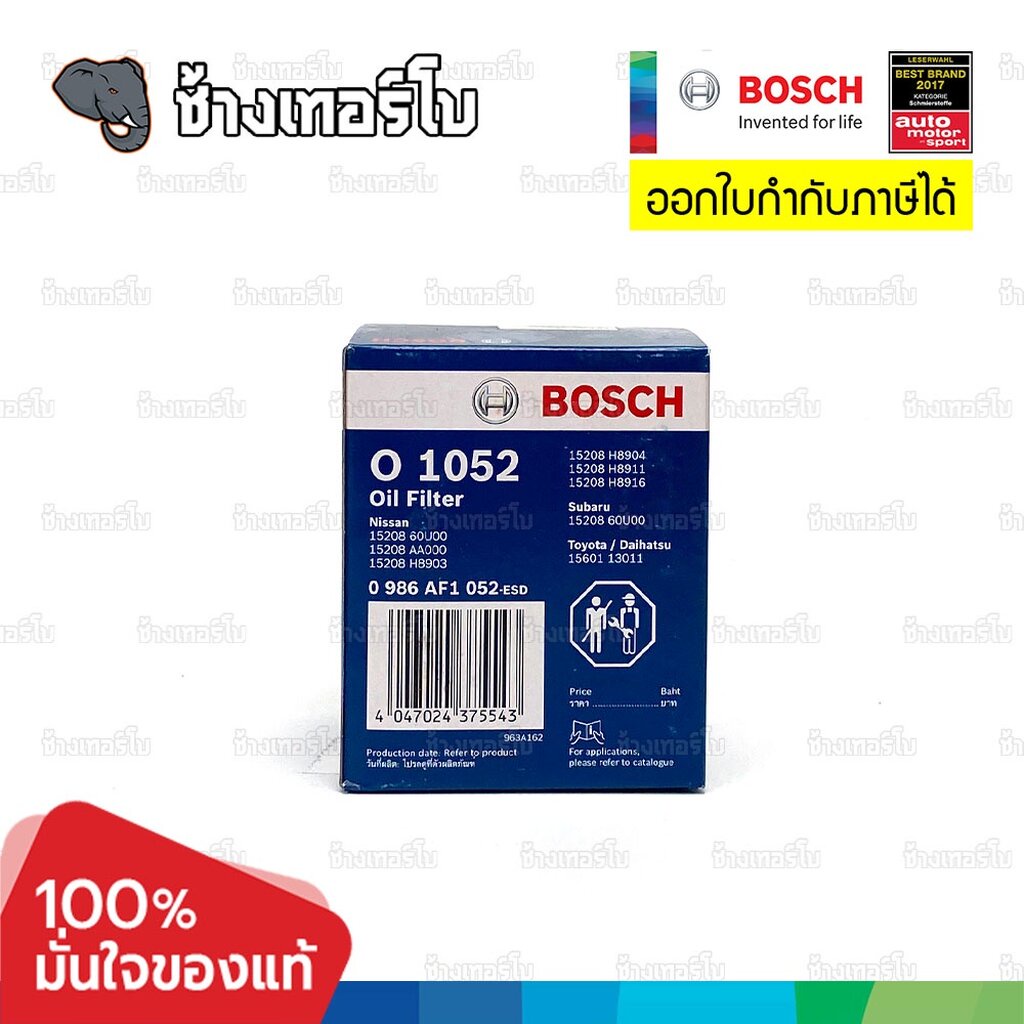 ✅BOSCH ⏩O1052⏪ #415 ใช้สำหรับ NISSAN SUNNY FX, B11, B13, B14, NV OE 15208-H8911 / กรองเครื่องJOB