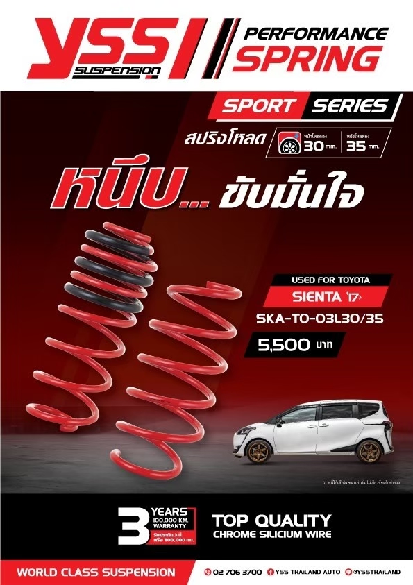 YSS Spring Sport TOYOTA SIENTA 2017