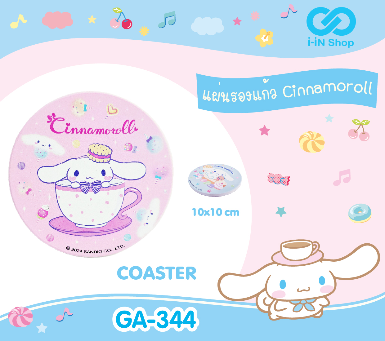 ที่รองแก้วเซรามิค CN แก้วกาแฟ GA-344 โหลละ 480 บาท/12 ชิ้น (ชิ้นละ40บาท)