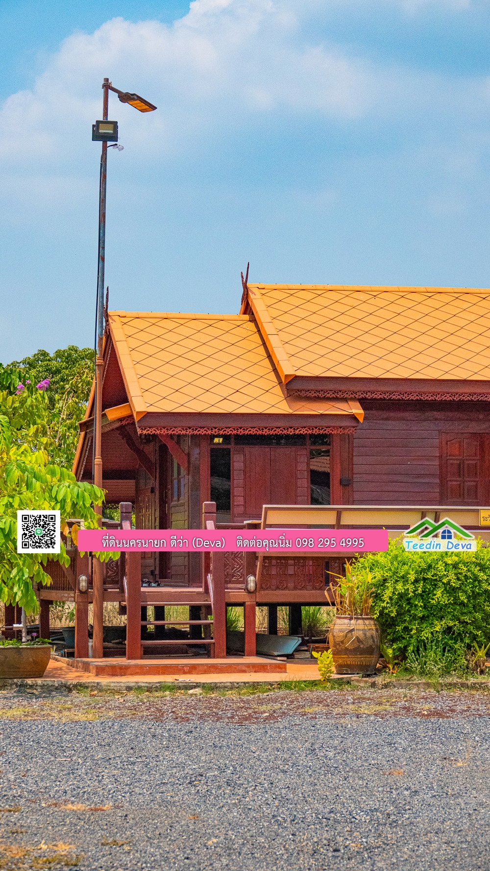 บ้านสวน เรือนไทยประยุกต์สวยๆ อยู่ใกล้ตัวเมือง นครนายก เนื้อที่ 330 ตร.ว.