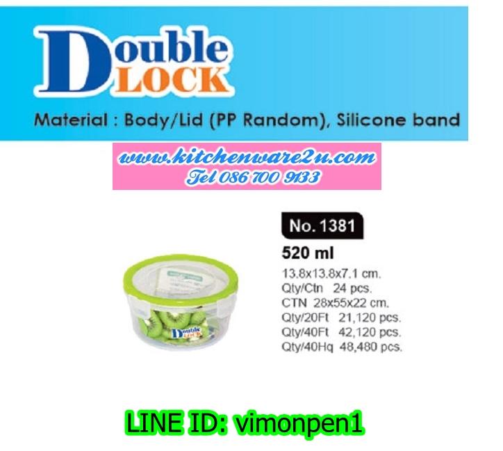 P09854 กล่องถนอมอาหาร Safe&Lock ฝาแน่น (9.3 x 9.3 x 17.9 cm) 600 มิลลิลิตร อย่างดี No.1348 (ราคาส่งต่อ 1 โหล :12 ใบ:เฉลี่ย 40 บ/ใบ)
