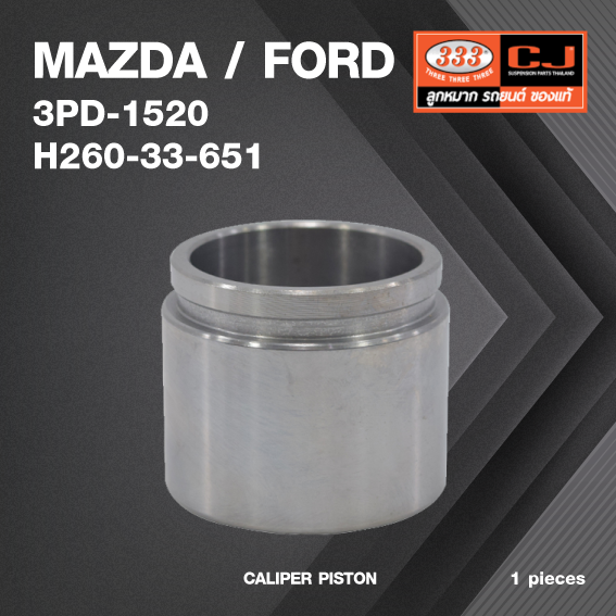 ลูกสูบดิสเบรค MAZDA / FORD B.2200 / MAGNUM มาสด้า / ฟอร์ด / 3PD-1520 / H260-33-651 / ขนาด วงนอก 54.00 / สูง 45.65 (จำนวน 1 ชิ้น) (CALIPER PISTON)