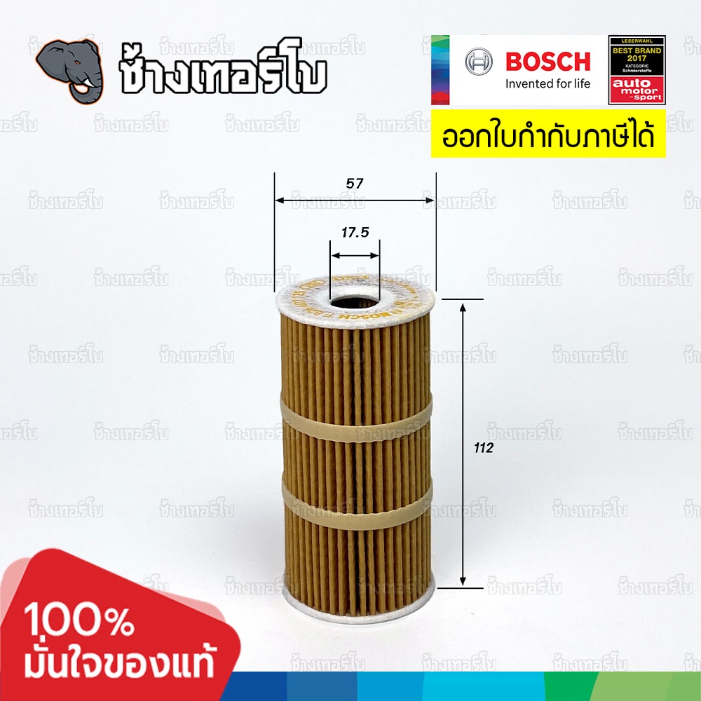 ✅BOSCH ⏩P7125⏪ #BZ118 ใช้สำหรับ BENZ V-Class (447), Vito (447), X-Class (W470) เครื่อง OM622 OM699 / กรองเครื่องEOB