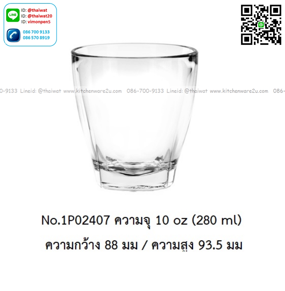 P13446 แก้วใส่กาแฟ 10 Oz. 280 มิล (8.8*8.8*9.3 cm) No.1P02407 (ราคาขายส่งต่อ 1 ลัง: 36 ใบ:เฉลี่ย 40 บต่อใบ)