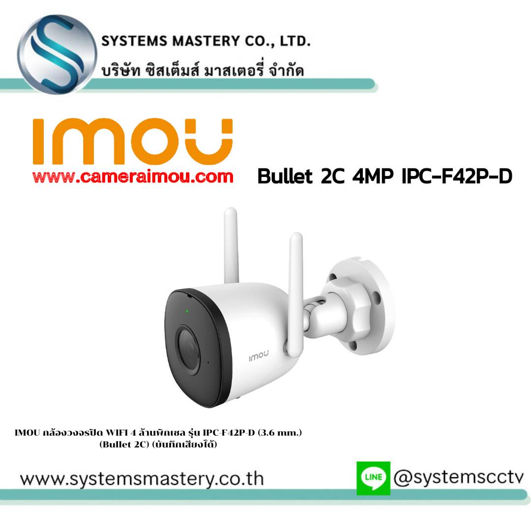 Bullet 2C 4MP IPC-F42P-D