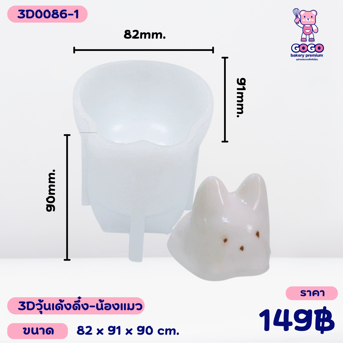 3D รวมพิมพ์วุ้นเด้งดึ๋ง ลายน่ารักๆ มีให้เลือก 7 แบบ ทำพุดดิ้ง