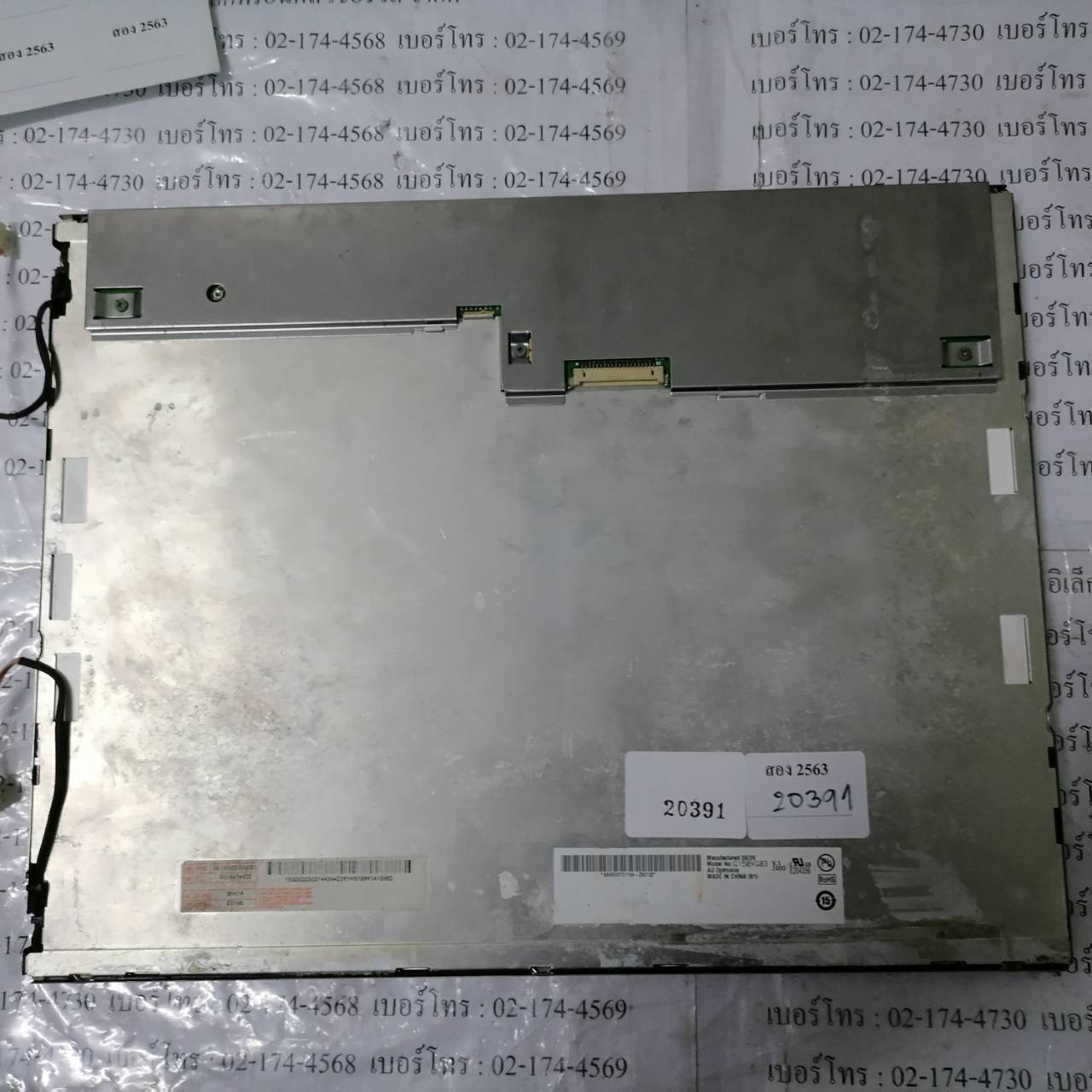 LCD PANEL " AUO " MODEL : G150XG03 V.1