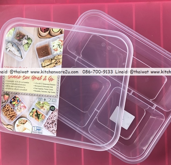 P10931 กล่องเบนโต๊ะ แบ่ง 3 ช่อง (20*22.5*5.5 ซม.) ใส่อาหารเวฟซ้ำได้ No.9807 (ราคาส่งต่อ 1 โหล: 12 ใบ)