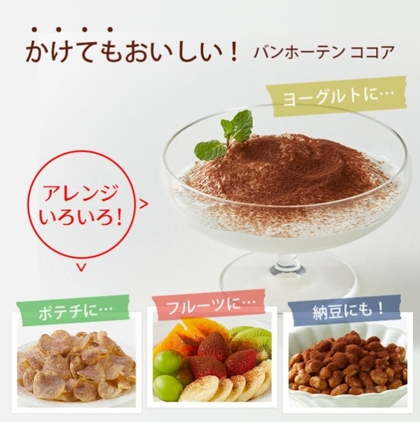 ผงโกโก้แท้ Van Houten Pure Cocoa กระป๋อง Limited (180g) ดีไซน์ใหม่ของฤดูกาลนี้ ปี 2023-2024