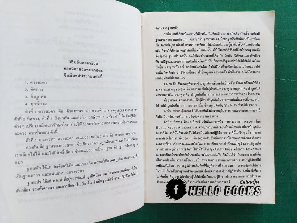 ปฏิทิน ๓ ภาษา ไทย - สากล - จีน