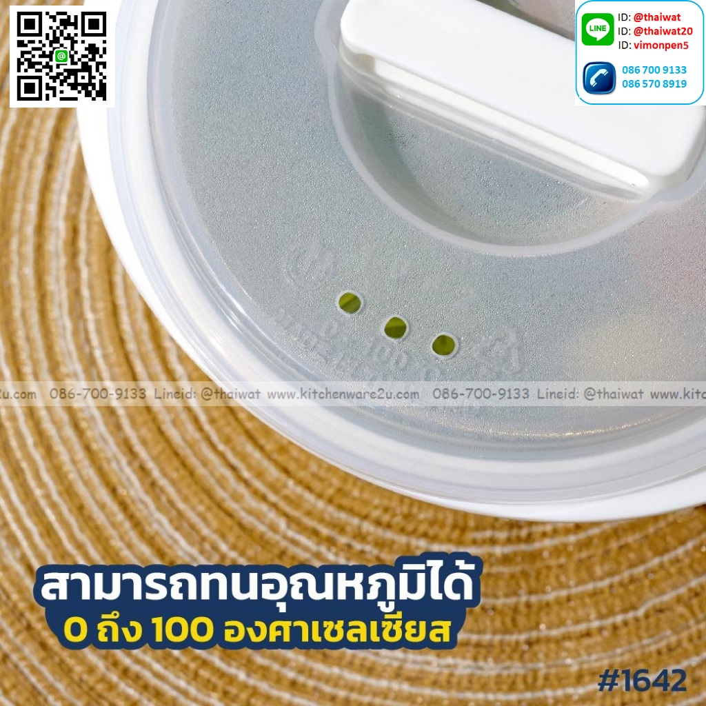 P04680 กล่องถนอมอาหารไมโครเวฟ (15.9*17.9*8.4 cm) 0.9 ลิตร อย่างดี No.1642 ราคาส่งต่อ 1 โหล: 12 ใบ (เฉลี่ย 45 บต่อใบ)