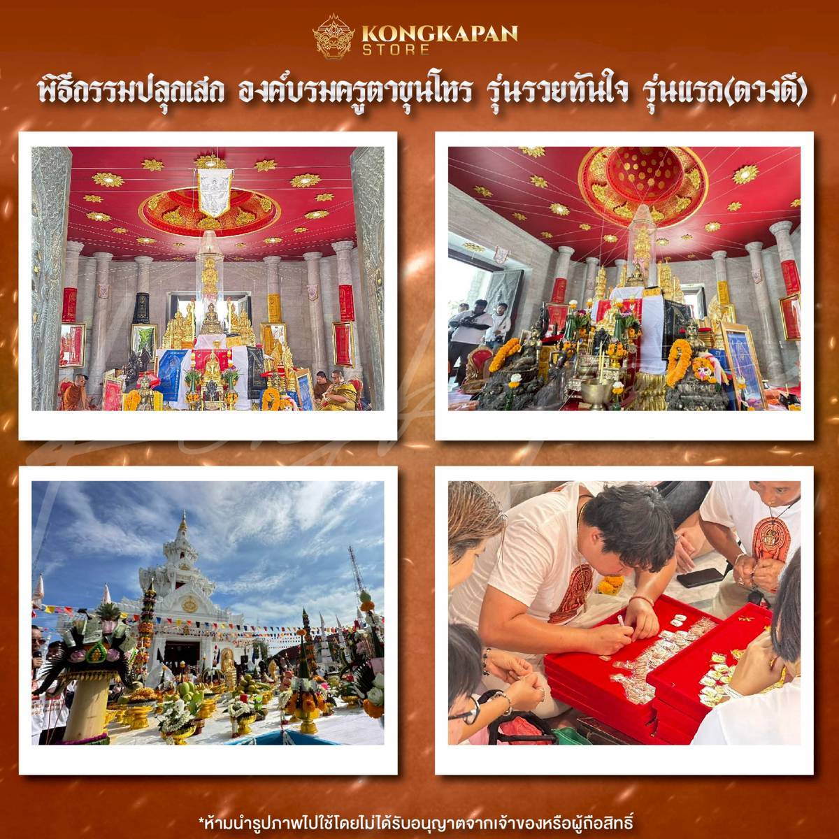 เหรียญแสตมป์แบบมีหู องค์บรมครูตาขุนโหร รุ่นรวยทันใจ รุ่นแรก (ดวงดี) ปี68 ศาลหลักเมือง จ.นครศรีธรรมราช