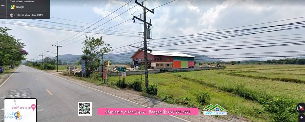 ขายที่สวยวิวเขาสวยๆ ขนาด 1 ไร่ 2 งาน 16 ตารางวา ต.เขาพระ อ.เมือง จ.นครนายก