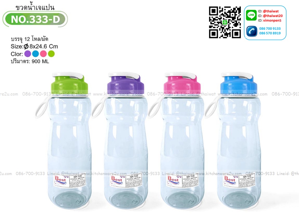 P03382 ขวดน้ำพลาสติกใส 1 ลิตร เกรดเอ ราคาต่อโหล