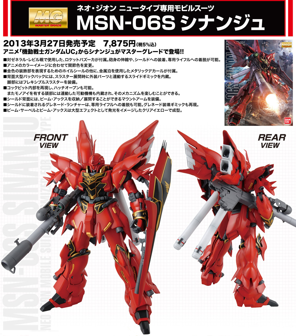 (MG) 1/100 MSN-06S SINANJU VER OVA