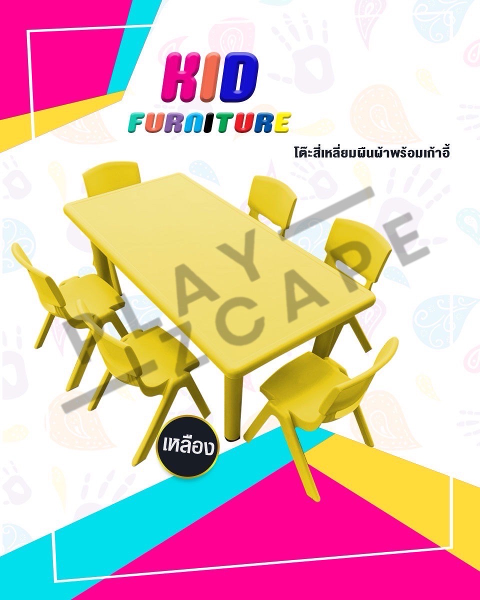 โต๊ะสี่เหลี่ยมผืนผ้าพร้อมเก้าอี้ 6 ตัว (สีเหลือง)