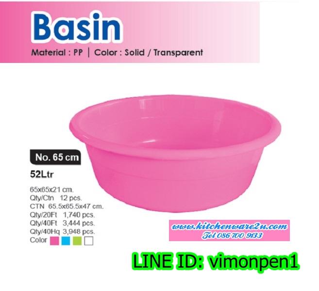 P01104 กะละมัง 65 ซม. (65 x 65 x 21 cm.) (52 ลิตร) เกรดเอ ราคาส่งต่อ 1 โหล:12 ใบ:เฉลี่ย 150 บต่อใบ