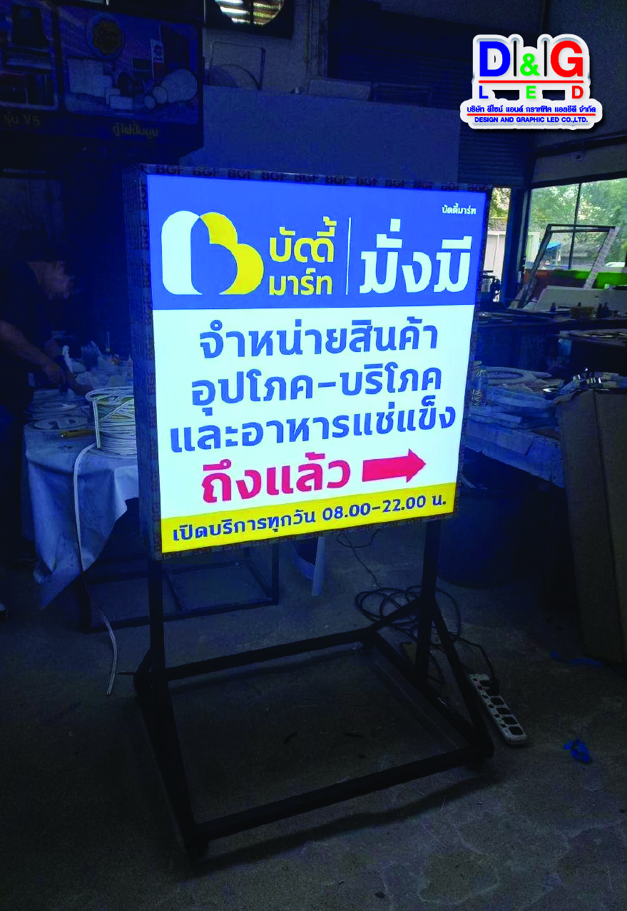 ป้ายตู้ไฟล้อเลื่อน