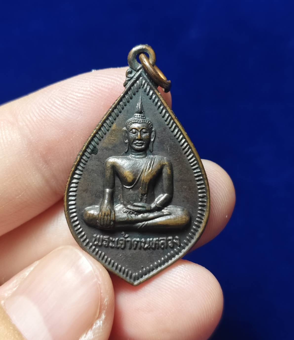 เหรียญพระเจ้าตนหลวง รุ่นสธ. วัดศรีโคมคำ จ.พะเยา ปี2535 พิมพ์หยดน้ำ (พระพุทธรูปคู่บ้านคู่เมืองพะเยา)