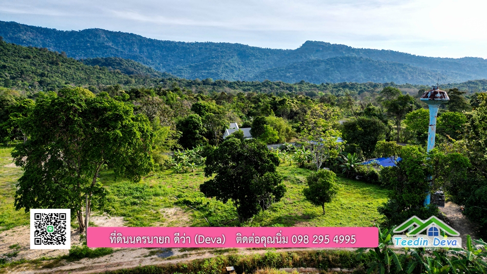 ที่ดินนครนายก วิวภูเขา ที่ดินแปลงเล็ก ขนาด 1 ไร่ เหมาะกับ สร้างบ้านตากอากาศ วิวเขาสวยแบบพาโนราม่า ต.เขาพระ อ.เมือง จ.นครนายก