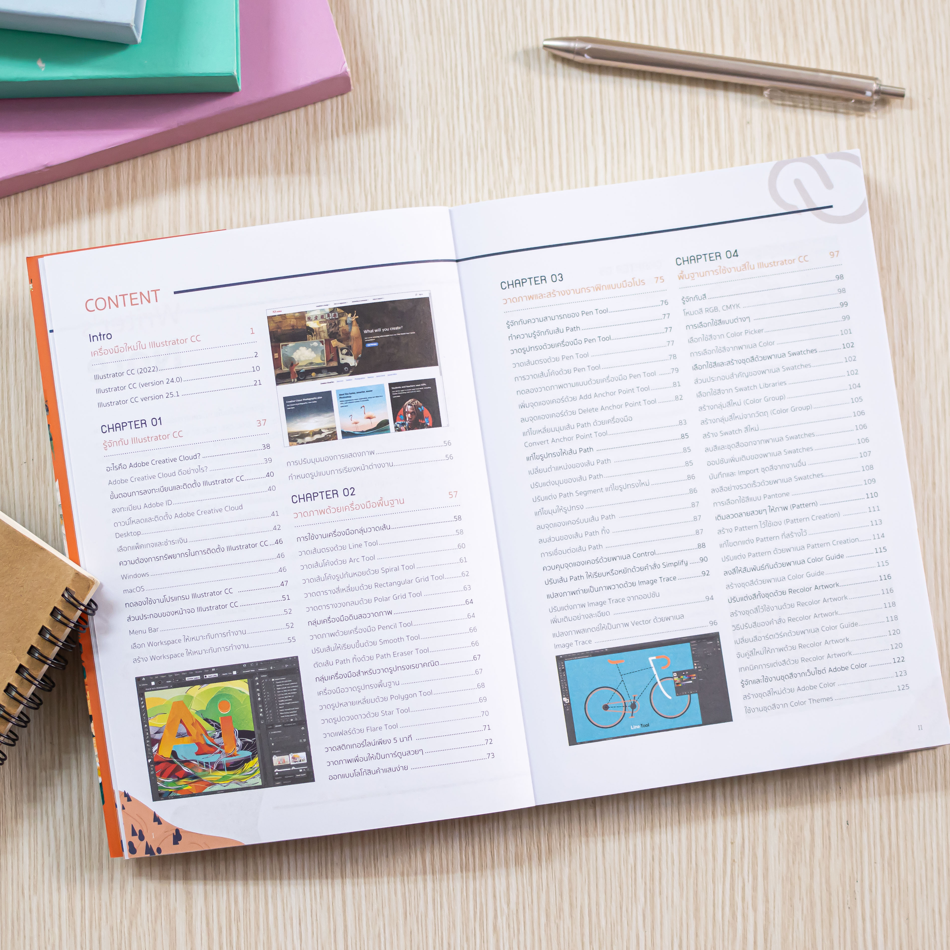 Infopress (อินโฟเพรส) หนังสือ Illustrator CC 2022 Professional Guide - 73124