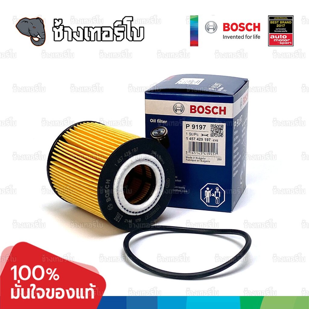 ✅BOSCH ⏩P9197⏪ #MN101 สำหรับ MINI (R50, R53) - COOPER S, CONVERTIBLE (R52) - COOPER / กรองเครื่องEOB