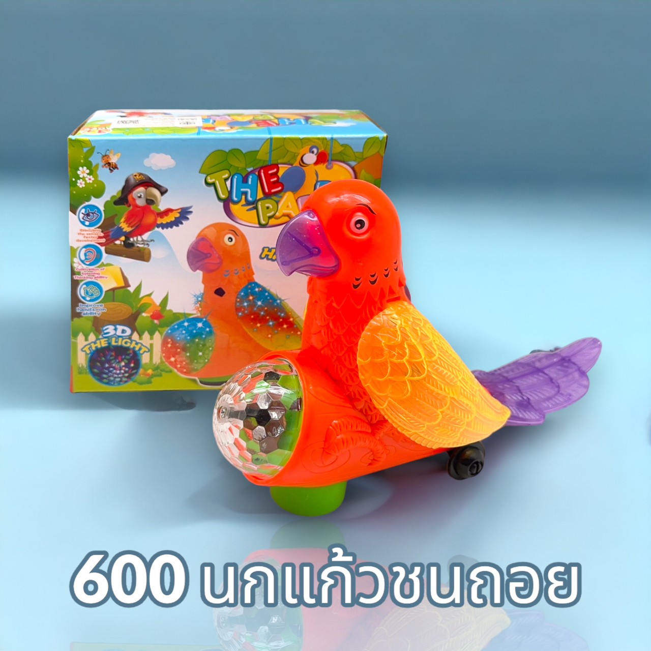 600 นกแก้วชนถอย แพ็คละ 240 บาท/3ชิ้น (ชิ้นละ 60 บาท)