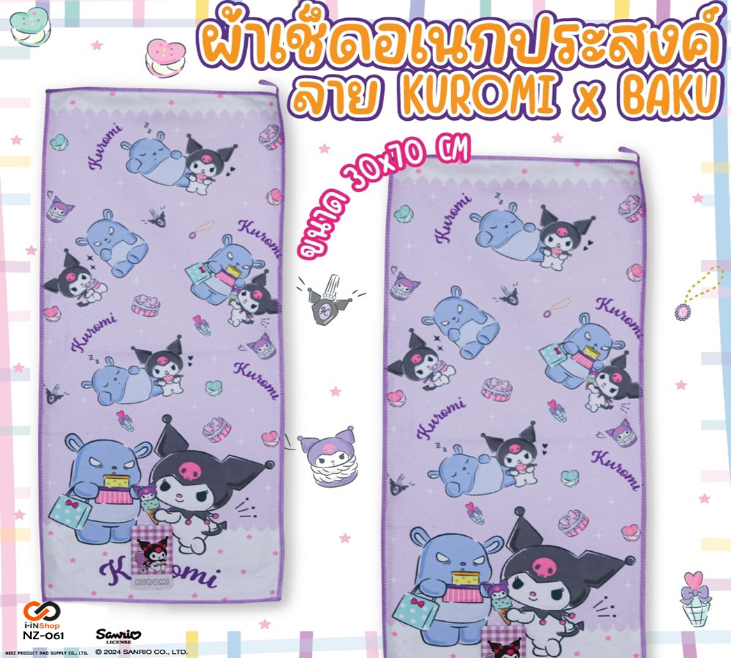 ผ้าอเนกประสงค์ 30x70cm. KU ลายไอติม NZ-061 โหลละ 480 บาท/12 ชิ้น (ชิ้นละ40บาท)