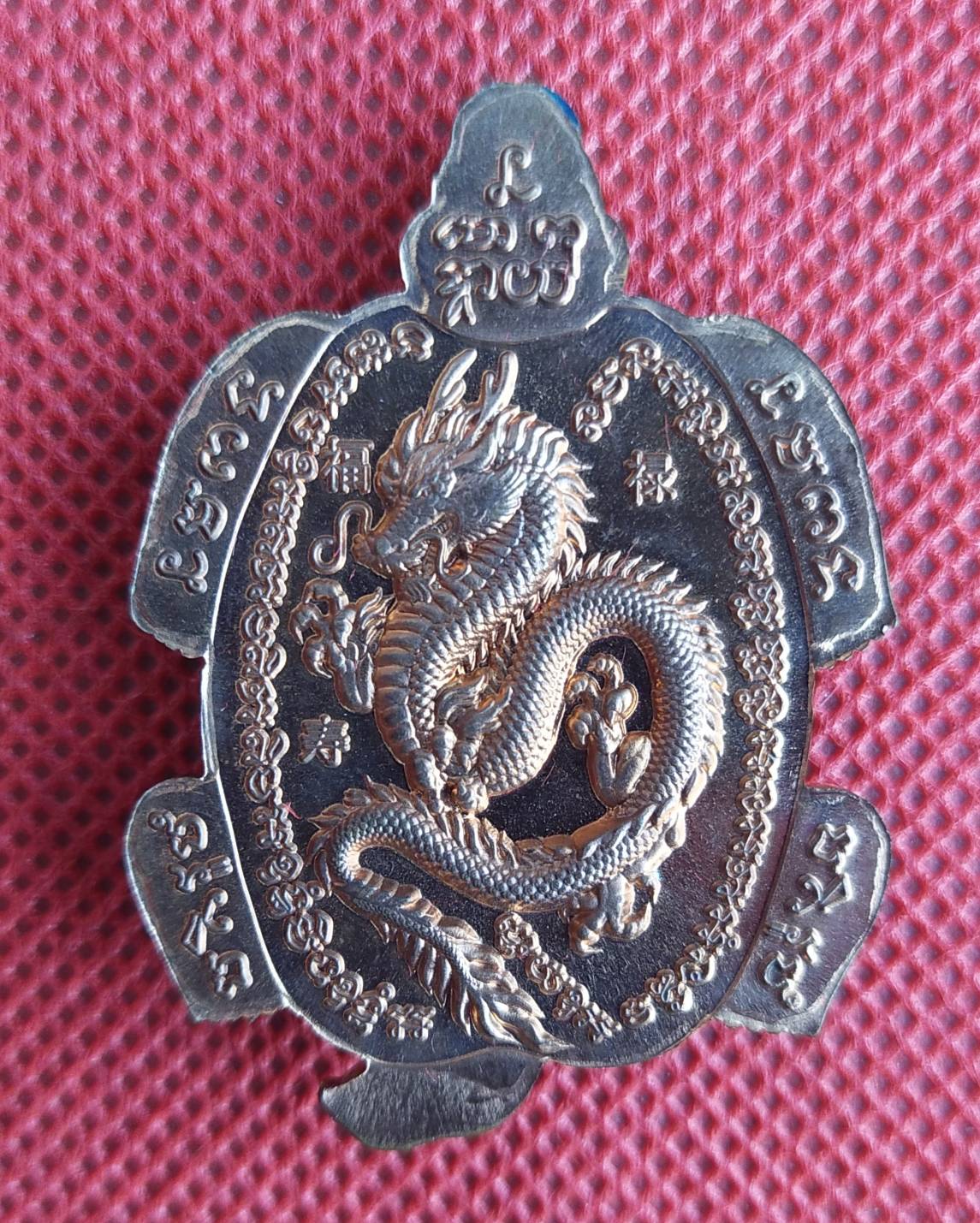 พญาเต่ามังกร รุ่นแรก อภิมหาเศรษฐี หลวงปู่แสง วัดโพธิ์ชัย จ.นครพนม ปี 2562 (หนุนดวง เสริมบารมี โชคลาภ แก้ปีชง)