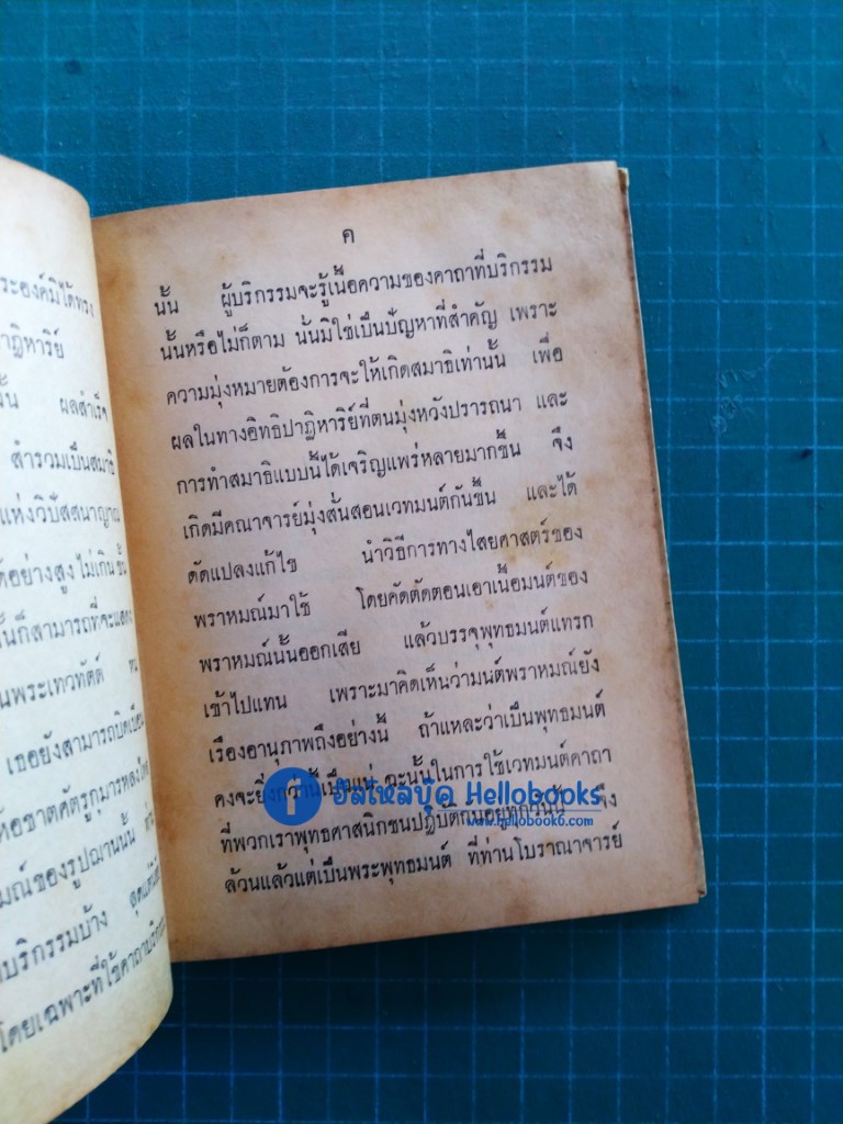 คู่มือชายชาตรี