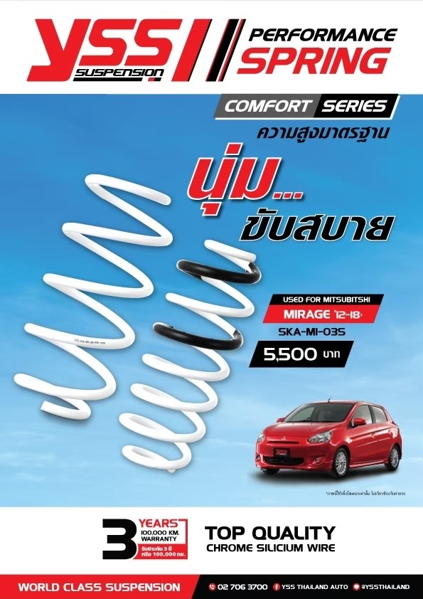 YSS Spring Comfort MITSUBISHI MIRAGE 2012-18