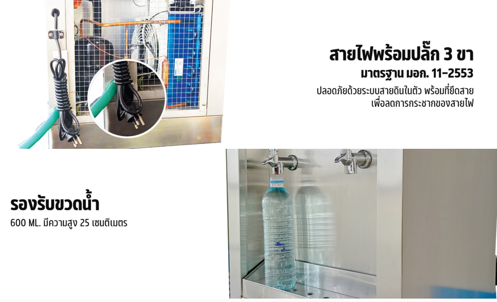 ตู้ทำน้ำเย็น 3 หน้า 8 ก๊อก ต่อท่อ รังผึ้ง MC-OS4