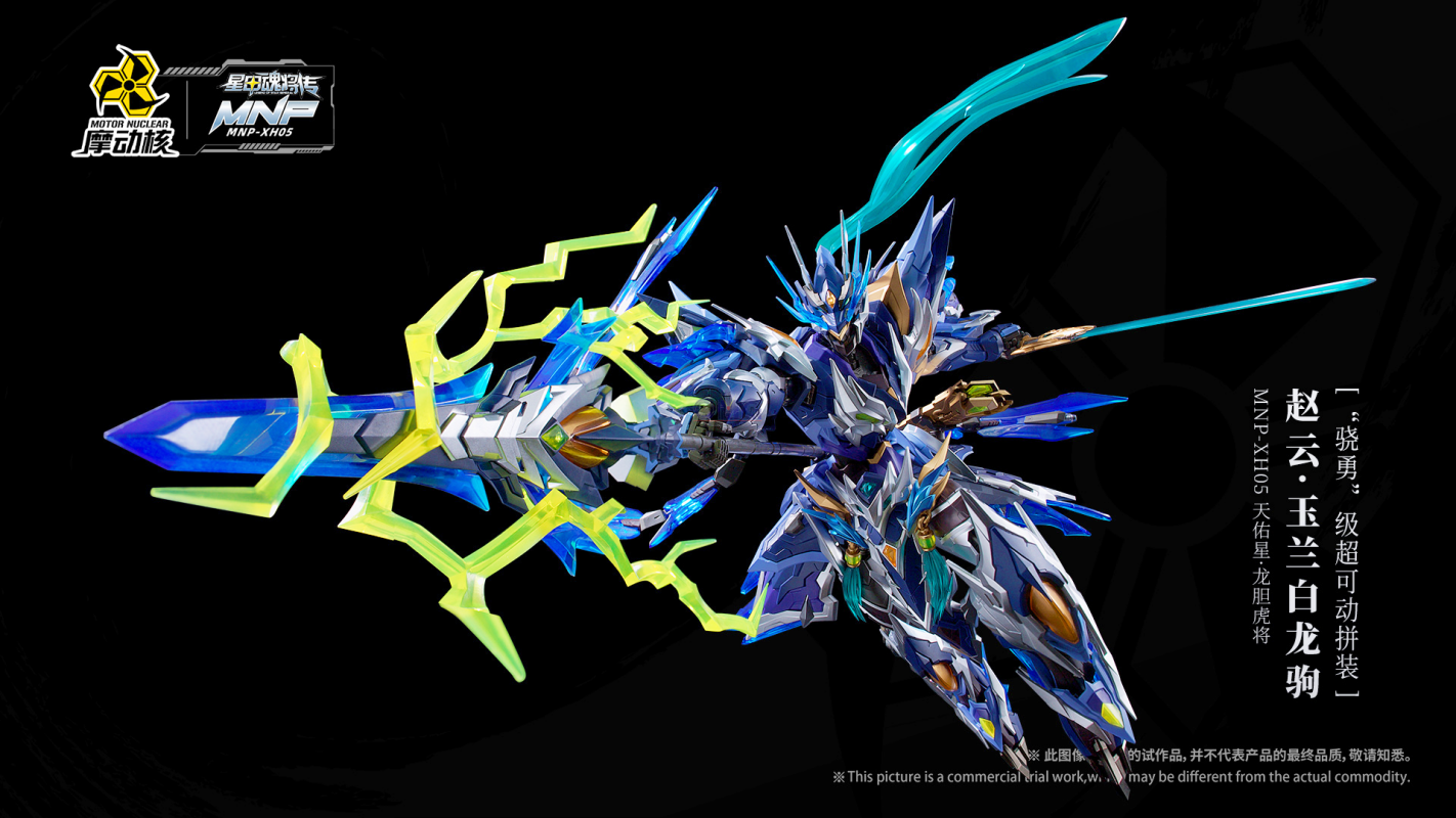 (MG) 1/100 MNP-XH05 ZHAO YUN + WHITE DRAGON HORSE [Motor Nuclear]