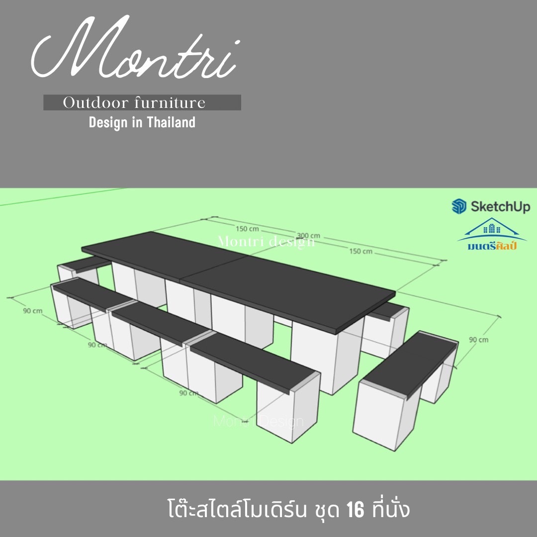 โต๊ะปูนสนาม ชุดโต๊ะสนามโมเดิร์น 16 ที่นั่ง Outdoor furniture เข้าได้กับบ้านทุกสไตล์ คุณภาพยืน 1