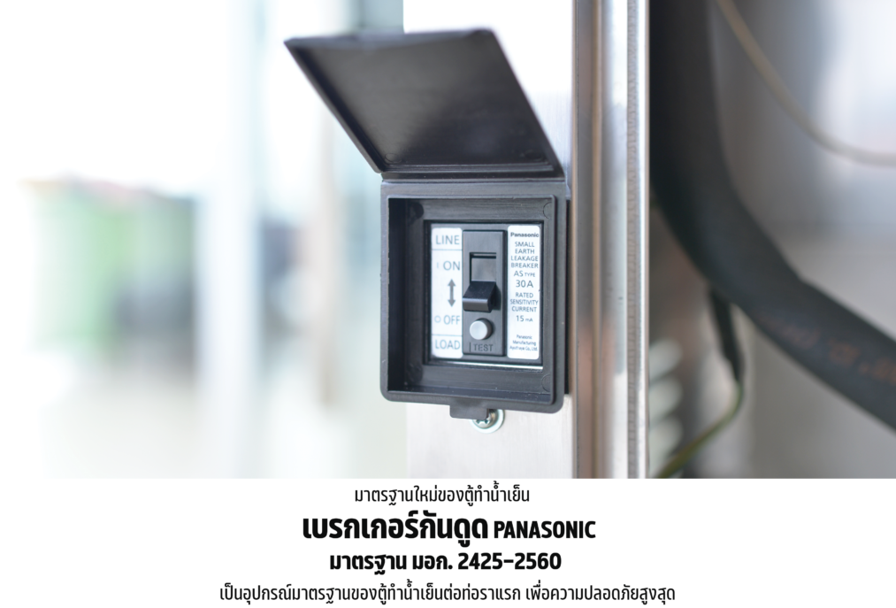 ตู้ทำน้ำเย็น 3 หน้า 9 ก๊อก ต่อท่อ รังผึ้ง MC-OS5